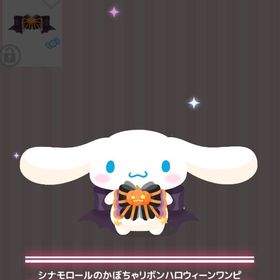 シナモロールのかぼちゃリボンハロウィーンワンピ | ハロスイ(ハロースイートデイズ)のアカウントデータ、RMTの販売・買取一覧