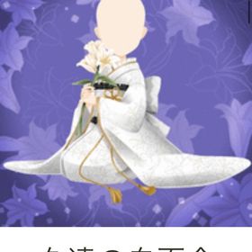 久遠の白百合 / 月夜の座敷 | ガルショのアイテム、RMTの販売・買取一覧