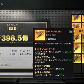 ペニンシュラ スカーH ライフ＋10.2 ダメ＋16.8 | 荒野行動のアカウントデータ、RMTの販売・買取一覧