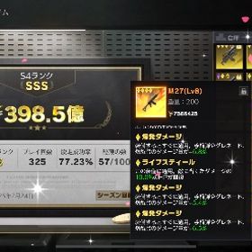 ペニンシュラ M27 ライフ＋10 爆ダメ＋18.7 | 荒野行動のアカウントデータ、RMTの販売・買取一覧