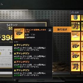 ペニンシュラ お宝探しメガネ ＋84 | 荒野行動のアカウントデータ、RMTの販売・買取一覧