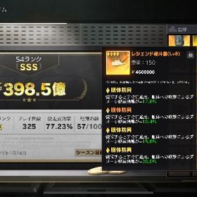 ペニンシュラ 筋斗雲 ＋56 | 荒野行動のアカウントデータ、RMTの販売・買取一覧