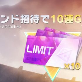 ✨フレンド招待で10連GET！ 殿堂チケット9枚✨ | 荒野行動の代行、RMTの販売・買取一覧