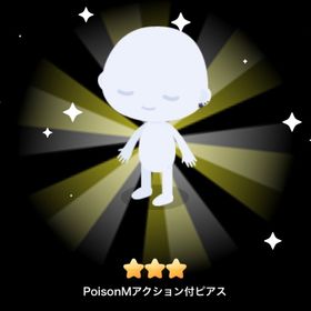 PoisonMアクション付ピアス | ピグパ(ピグパーティ)のアカウントデータ、RMTの販売・買取一覧