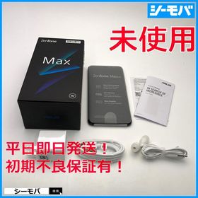 スマホ ZenFone MAX (M2) X01AD SIMフリー ZB633KL ブラック 64GB 未使用 android RUUN16042 箱、付属品有