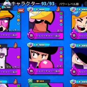 ブロスタ | ブロスタ(ブロウルスターズ)のアカウントデータ、RMTの販売・買取一覧