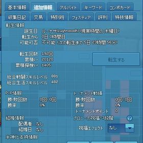 【seseu様専用】ネクソンアカウント販売 | マビノギのアカウントデータ、RMTの販売・買取一覧