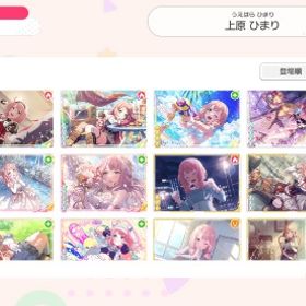 重課金引退垢 アフグロ編成SSS4 上原ひまりコンプ | バンドリ！ガールズバンドパーティ(ガルパ)のアカウントデータ、RMTの販売・買取一覧
