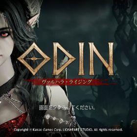 24時間迅速対応OK 10000ダイヤ＝2100円全鯖対応 | オーディン：ヴァルハラ・ライジングのアカウントデータ、RMTの販売・買取一覧