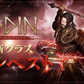 迅速対応OK 10000ダイヤ＝2200円全鯖対応 現物提供できます | オーディン：ヴァルハラ・ライジングのアカウントデータ、RMTの販売・買取一覧