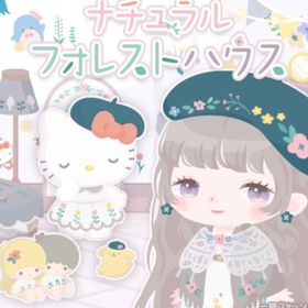 ナチュラルフォレストハウス | ハロスイ(ハロースイートデイズ)のアカウントデータ、RMTの販売・買取一覧