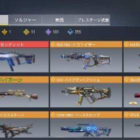 本日限定CODアカウント | CoDモバイルのアカウントデータ、RMTの販売・買取一覧