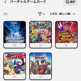 SwitchのDLソフト購入しているアカウントを販売します。| ポケモンダイパリメイク(BDSP)のアカウントデータ、RMTの販売・買取一覧