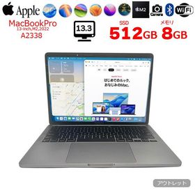 【中古パソコン】Apple MacBook Pro 13.3inch MYD92J/A A2338 2020 OS TouchBar TouchID [Apple M1 8コア 8GB SSD512GB カメラ 13.3 pace Gray] :アウトレット