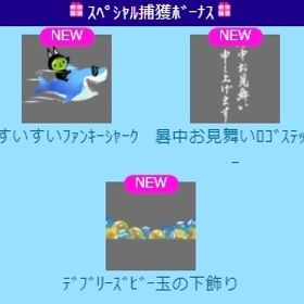 すいすいﾌｧﾝｷｰｼｬｰｸ 上段セット | スペースデブリーズのアイテム、RMTの販売・買取一覧