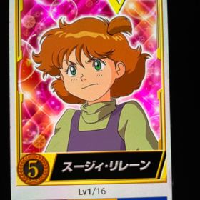 ガンコレ サポカ スージィ おまけ付き | ガンコレ(ガンダムカードコレクション)のアカウントデータ、RMTの販売・買取一覧