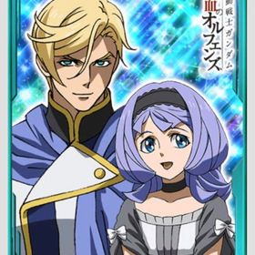 ガンコレ サポカ アルミリア&マクギリス | ガンコレ(ガンダムカードコレクション)のアカウントデータ、RMTの販売・買取一覧