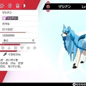 セット価格 色違いザシアン、ザマゼンタ、ムゲンダイナ | ポケモン剣盾(ソードシールド)のポケモン、RMTの販売・買取一覧