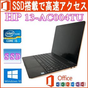 HP Spectre X360 13 Core i5 中古ノートパソコン Spectre 中古パソコン HP x360 13 ae011TU Microsoft Office 2019 CORE