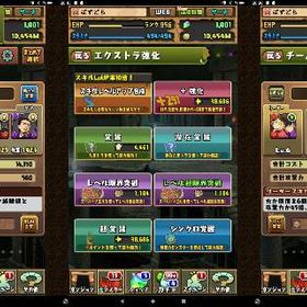 ランク957のほぼ初心者垢！魔法石1000個ガチャキャラ約1600体+297キャラ約640体、レアキ | パズドラ(パズル＆ドラゴンズ)のアカウントデータ、RMTの販売・買取一覧