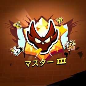 【最速/格安】マスター最短即日 トロ上げその他etc | ブロスタ(ブロウルスターズ)の代行、RMTの販売・買取一覧