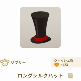 どっさり紙吹雪 | リヴリーアイランドのアイテム、RMTの販売・買取一覧