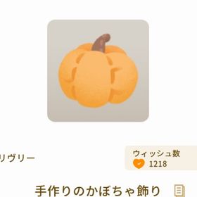 小さい紅葉した葉っぱ | リヴリーアイランドのアイテム、RMTの販売・買取一覧