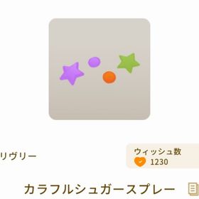 リヴリーに懐くイクラ | リヴリーアイランドのアイテム、RMTの販売・買取一覧