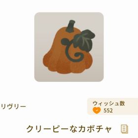 小さな頭乗せマリモ | リヴリーアイランドのアイテム、RMTの販売・買取一覧