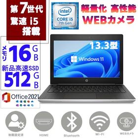 ノートパソコン ノートPC 新品SSD512GB メモリ16GB 第七世代Corei5 Windows11 MSoffice2021 HP ProBook 430 G5 13.3型 無線 BT カメラ HDMI