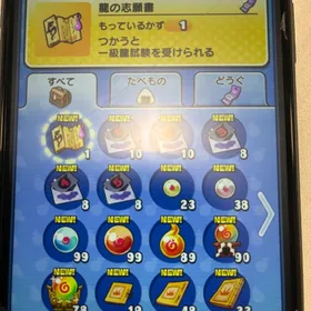 このすばコラボ | 妖怪ウォッチ ぷにぷにのアカウントデータ、RMTの販売・買取一覧