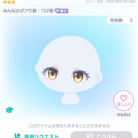 リムルの目 | ピグパ(ピグパーティ)のアカウントデータ、RMTの販売・買取一覧