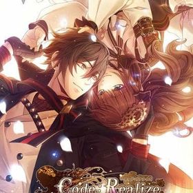 Code：Realize ～彩虹の花束～ [限定版] ニンテンドースイッチソフト