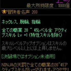 天罰宝珠 | アラド戦記のアイテム、RMTの販売・買取一覧