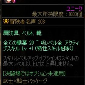 リネア宝珠 | アラド戦記のアイテム、RMTの販売・買取一覧