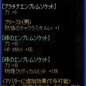 物理退魔士バフ用アバター | アラド戦記のアイテム、RMTの販売・買取一覧