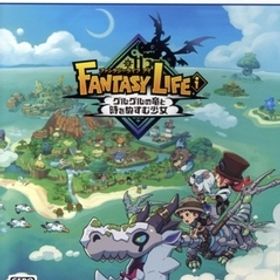 ファンタジーライフi グルグルの竜と時をぬすむ少女/PS5
