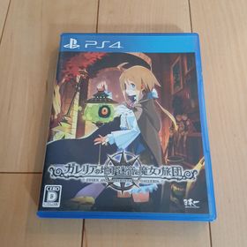ガレリアの地下迷宮と魔女ノ旅団(家庭用ゲームソフト)