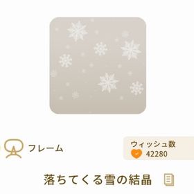 落ちてくる雪の結晶【23日以降値上げ】 | リヴリーアイランドのアイテム、RMTの販売・買取一覧