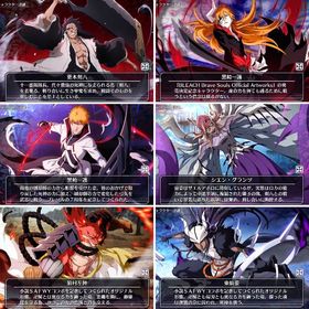 8周年 ホワイト 新小説 狛村左陣 東仙要 ...シエングランツ 7周年 黒崎一護 無月 | ブレソル(ブリーチ ブレイブソウル)のアカウントデータ、RMTの販売・買取一覧