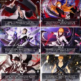 アートワークス 5周年 6周年 7周年 8周年 黒崎一護 千年血戦 日番谷冬獅郎 藍染惣右介... | ブレソル(ブリーチ ブレイブソウル)のアカウントデータ、RMTの販売・買取一覧