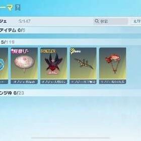 自由の翼・不滅セット、augミリムナーヴァ、05式竈門炭治郎 | 荒野行動のアカウントデータ、RMTの販売・買取一覧