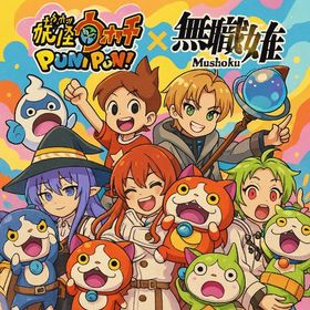 おはじき 正規お助け 即対応可能 | 妖怪ウォッチ ぷにぷにの代行、RMTの販売・買取一覧