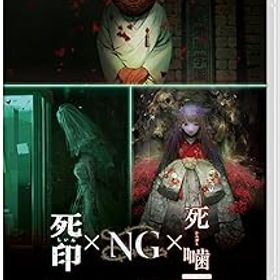 【中古】心霊ホラーADVシリーズ全集 死印×NG×死噛 -Switch