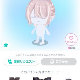 メロクロ目隠れウルフヘア/桃 | ピグパ(ピグパーティ)のアカウントデータ、RMTの販売・買取一覧