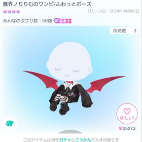 魔界ノりりむのワンピ | ピグパ(ピグパーティ)のアイテム、RMTの販売・買取一覧