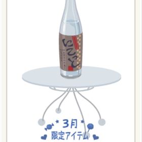 春の大宴会（陽気な一升ビン） | ニコッとタウン(ニコタ)のアカウントデータ、RMTの販売・買取一覧