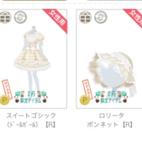 スイートゴシック ドールガール【R】ベージュ | ニコッとタウン(ニコタ)のアカウントデータ、RMTの販売・買取一覧