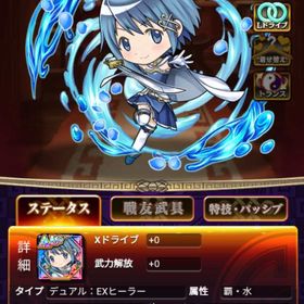 リセマラ 魔法少女まどか☆マギカ 美樹さやか 三国ドライブ | 三国ドライブ(ドラサン)のアカウントデータ、RMTの販売・買取一覧