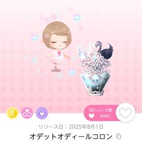 オデットオディールコロン | ポケコロツイン(ポケツイ)のアカウントデータ、RMTの販売・買取一覧